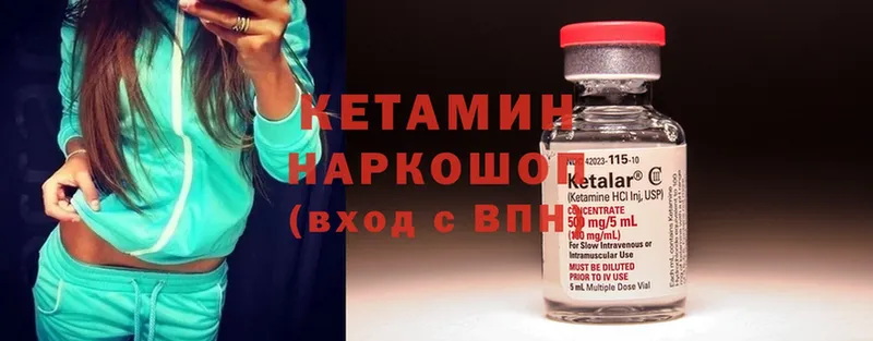 Кетамин ketamine  Бронницы 